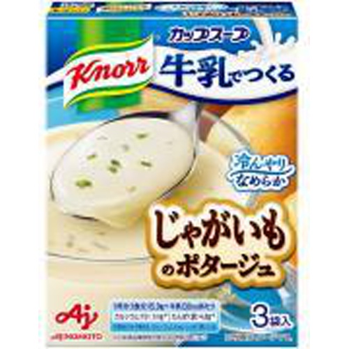 クノール 牛乳でつくるじゃがいものポタージュ３袋 【今月の特売 嗜好食品】 □お取り寄せ品 【購入入数６０個】