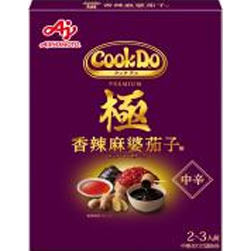 味の素 ＣｏｏｋＤｏ 極香辣麻婆茄子用 △ 【購入入数１０個】