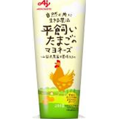 味の素 平飼いたまごのマヨネーズ２００ｇ 【新商品 8/22 発売】 □お取り寄せ品 【購入入数２０個】
