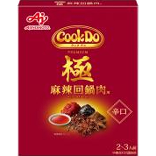 味の素 ＣｏｏｋＤｏ 極麻辣回鍋肉用 △ 【購入入数１０個】