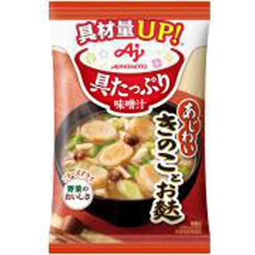 味の素 具たっぷり味噌汁 きのことお麩 □お取り寄せ品 【購入入数４８個】