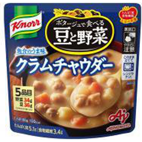 クノール ポタージュで食べる豆と野菜クラムチャウダー  【購入入数７個】