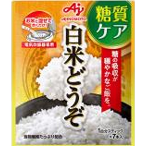 味の素 白米どうぞ １合分スティック７本入袋 △ 【購入入数１０個】
