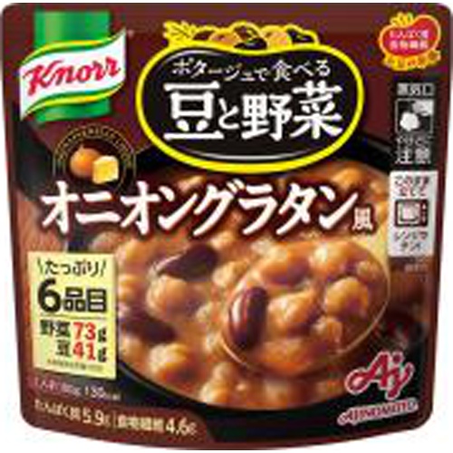 クノール ポタージュで食べる豆野菜オニオングラタン  【購入入数７個】