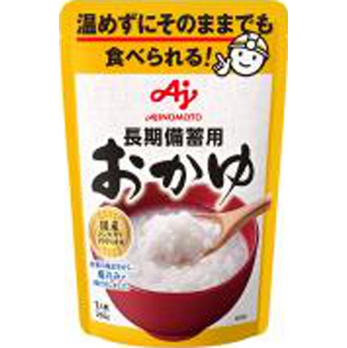 味の素 長期備蓄用おかゆ ２５０ｇ □お取り寄せ品 【購入入数２７個】