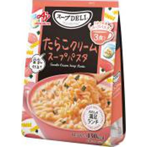 味の素 スープＤＥＬＩたらこクリームパスタ３食  【購入入数１０個】