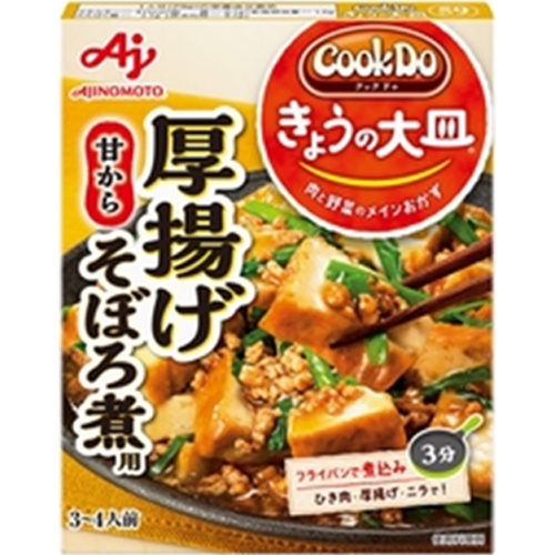 クックドゥ きょうの大皿 厚揚げそぼろ煮 【今月の特売 インスタント】 □お取り寄せ品 【購入入数１０個】