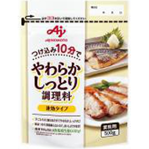 味の素 やわらかしっとり調理料速攻タイプ５００ｇ □お取り寄せ品 【購入入数１２個】