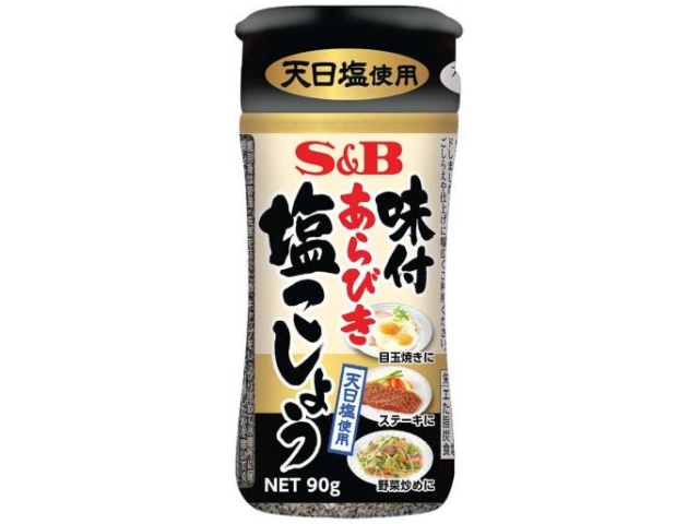 Ｓ＆Ｂ 味付あらびき塩こしょう９０ｇ 【新商品 11/25 発売】 □お取り寄せ品 【購入入数４０個】