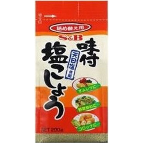 Ｓ＆Ｂ 袋入り味付塩こしょう２００ｇ □お取り寄せ品 【購入入数６０個】