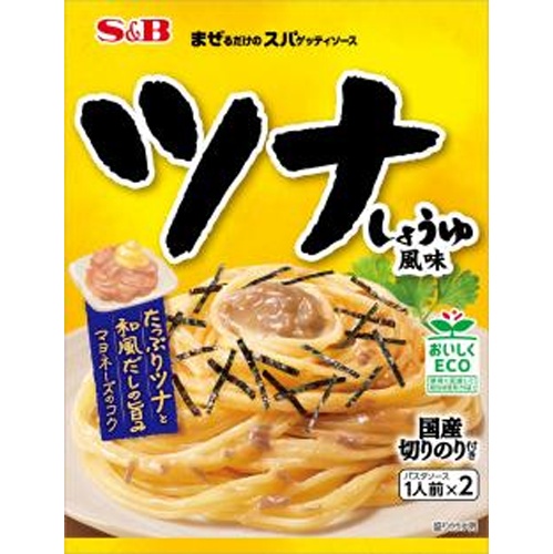 Ｓ＆Ｂ まぜスパ ツナしょうゆ風味８１ｇ □お取り寄せ品 【購入入数６０個】