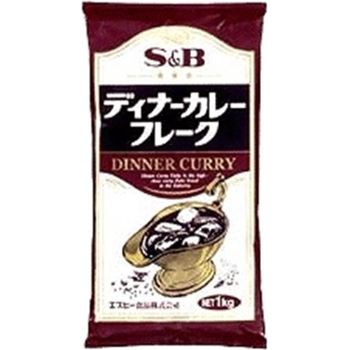 Ｓ＆Ｂ １ｋｇディナーカレーフレーク業務用 △ 【購入入数１個】