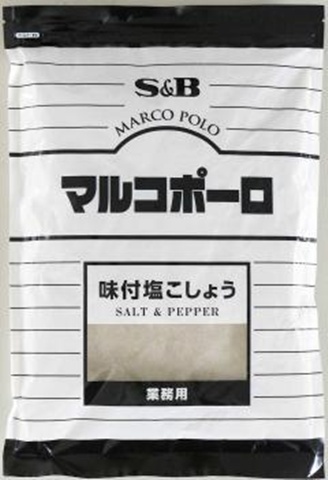 Ｓ＆Ｂ マルコポーロ 味付塩こしょう１ｋｇ袋業務用 【新商品 11/25 発売】 □お取り寄せ品 【購入入数１０個】
