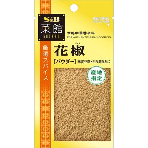 Ｓ＆Ｂ 菜館 花椒（パウダー）１２ｇ □お取り寄せ品 【購入入数６０個】