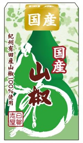 Ｓ＆Ｂ 日賀志屋 国産山椒１０ｇ 【新商品 11/25 発売】 □お取り寄せ品 【購入入数３０個】