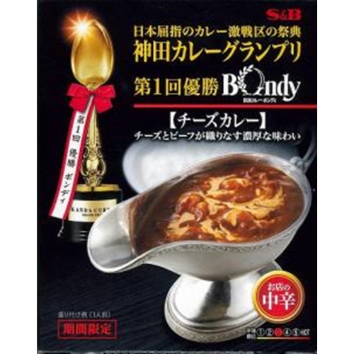 Ｓ＆Ｂ 神田カレー ボンディチーズカレー１８０ｇ □お取り寄せ品 【購入入数３０個】