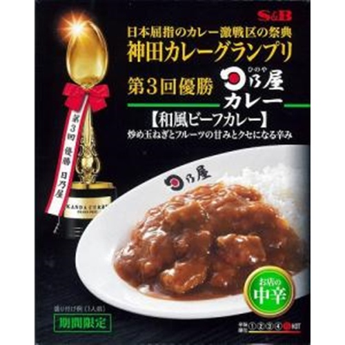 Ｓ＆Ｂ 神田カレー 日乃屋カレー和風ビーフカレー □お取り寄せ品 【購入入数３０個】