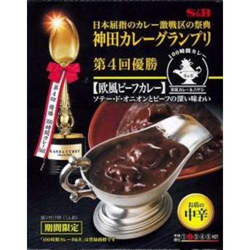 Ｓ＆Ｂ神田カレー１００時間カレー欧風ビーフカレー △ 【購入入数５個】