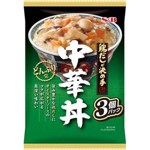 Ｓ＆Ｂ どんぶり党 中華丼３個パック □お取り寄せ品 【購入入数１６個】