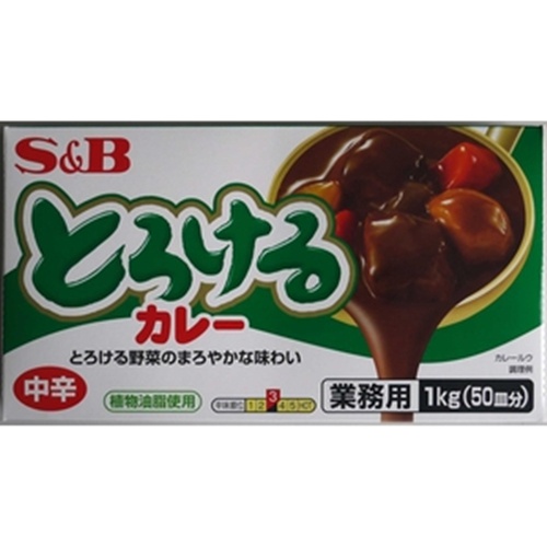 Ｓ＆Ｂ とろけるカレー中辛 １ｋｇ業務用 □お取り寄せ品 【購入入数２０個】