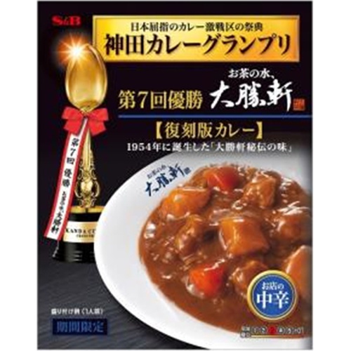 Ｓ＆Ｂ 神田カレーグランプリ大勝軒復刻版カレー □お取り寄せ品 【購入入数３０個】