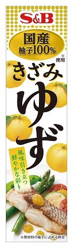 Ｓ＆Ｂ きざみゆず ４０ｇ  【購入入数１０個】