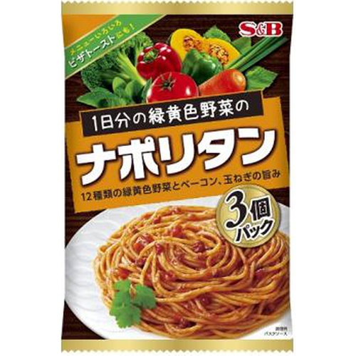 Ｓ＆Ｂ １日分の緑黄色野菜のナポリタン３Ｐ □お取り寄せ品 【購入入数１６個】