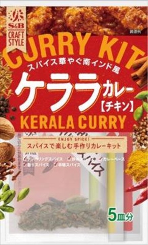 Ｓ＆Ｂ クラフトスタイル ケララカレーチキン５皿分 【新商品 11/25 発売】 □お取り寄せ品 【購入入数２０個】