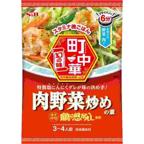 Ｓ＆Ｂ 町中華 肉野菜炒めの素６４ｇ □お取り寄せ品 【購入入数６０個】