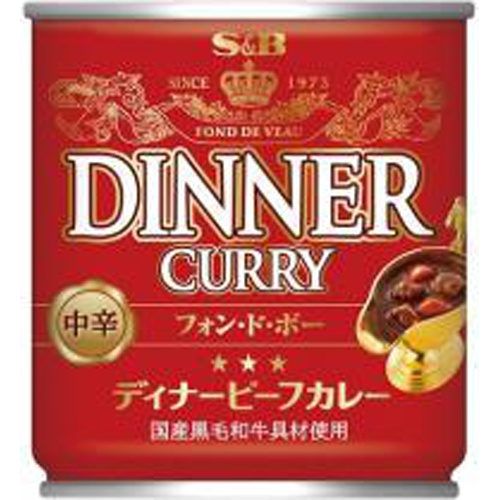 Ｓ＆Ｂ ディナービーフカレー 中辛 ２００ｇ缶 □お取り寄せ品 【購入入数６個】