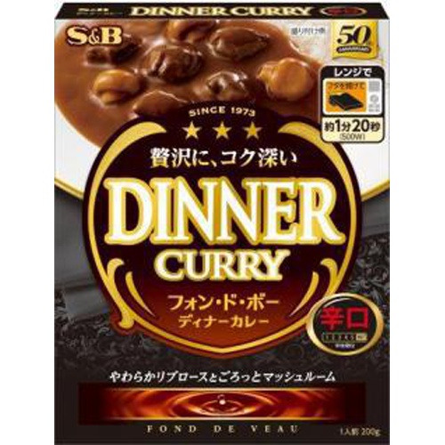 Ｓ＆Ｂ フォン・ド・ボーディナーカレー レトルト辛口 □お取り寄せ品 【購入入数３０個】