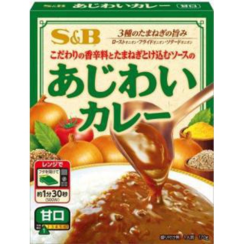 Ｓ＆Ｂ あじわいカレー 甘口 １７０ｇ □お取り寄せ品 【購入入数３６個】
