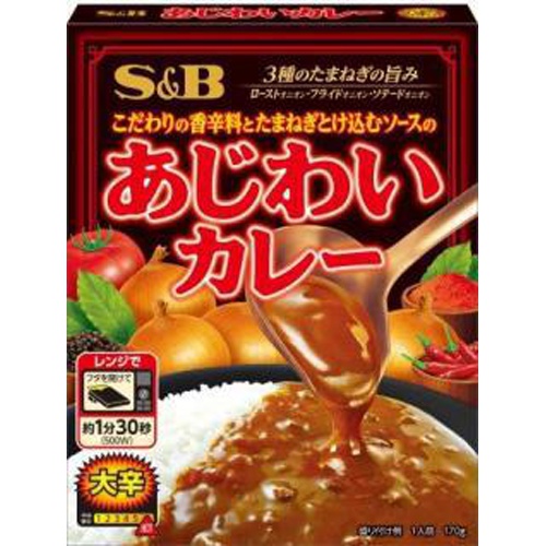 Ｓ＆Ｂ あじわいカレー 大辛 １７０ｇ □お取り寄せ品 【購入入数３６個】