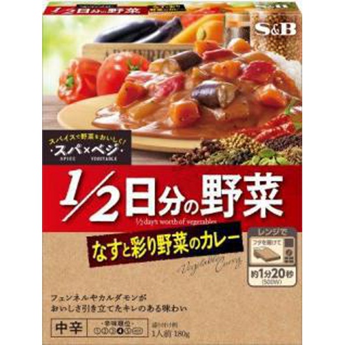 スパ×ベジ １／２日分の野菜 なすと彩り野菜のカレー 【今月の特売 インスタント】 □お取り寄せ品 【購入入数３６個】