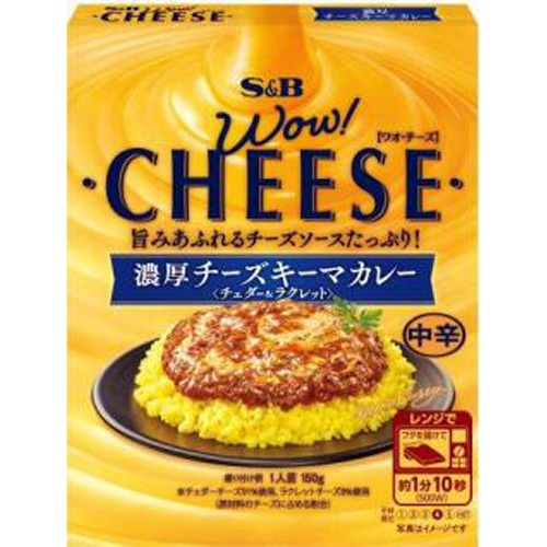 Ｓ＆Ｂ ワオチーズ 濃厚チーズキーマカレー中辛 □お取り寄せ品 【購入入数３６個】