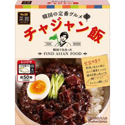 Ｓ＆Ｂ 菜館 チャジャン飯１３０ｇ □お取り寄せ品 【購入入数３６個】