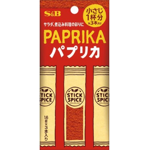 Ｓ＆Ｂ スティックスパイス パプリカ１．６ｇ×３本 □お取り寄せ品 【購入入数１００個】