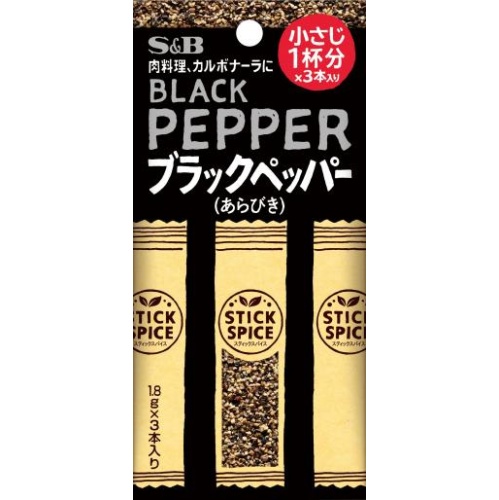 Ｓ＆Ｂ スティックスパイス ブラックペッパー３本 □お取り寄せ品 【購入入数１００個】