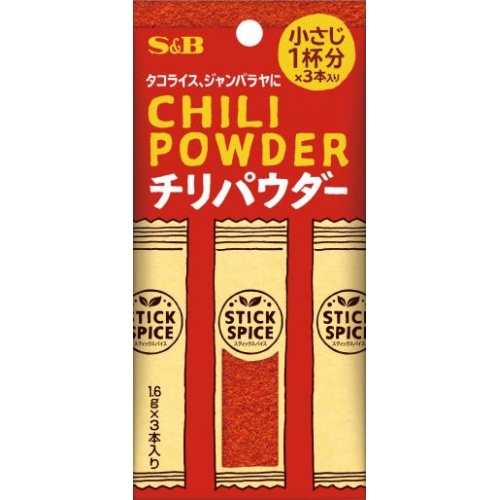Ｓ＆Ｂ スティックスパイス チリパウダー３本 □お取り寄せ品 【購入入数１００個】