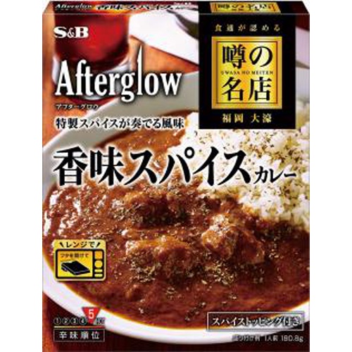 Ｓ＆Ｂ 噂の名店 香味スパイスカレー □お取り寄せ品 【購入入数３０個】