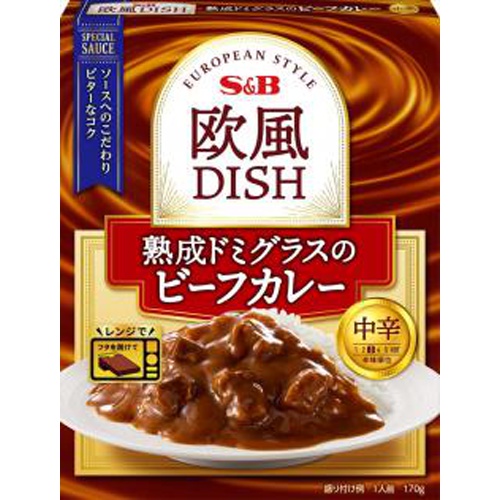 Ｓ＆Ｂ 欧風ＤＩＳＨ熟成ドミグラスビーフカレー中辛 【今月の特売 インスタント】 △ 【購入入数６個】