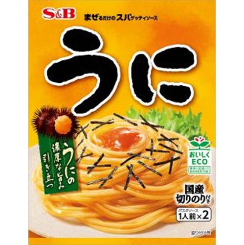 Ｓ＆Ｂ まぜるだけのスパゲッティソース うに  【購入入数１０個】