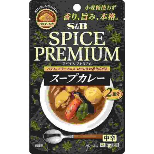Ｓ＆Ｂ スパイスプレミアム スープカレー中辛３０ｇ □お取り寄せ品 【購入入数４８個】