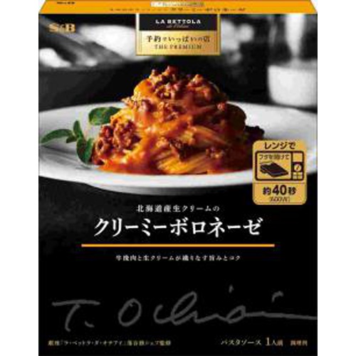 Ｓ＆Ｂ 予約プレミアム クリーミーボロネーゼ 【今月の特売 麺類】 □お取り寄せ品 【購入入数３６個】