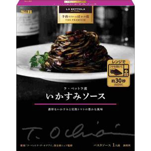 Ｓ＆Ｂ 予約プレミアムラ・ベットラ流いかすみソース 【今月の特売 麺類】 △ 【購入入数６個】