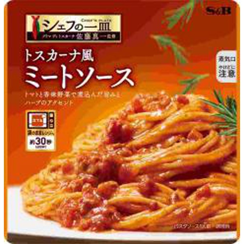 Ｓ＆Ｂ シェフの一皿 トスカーナ風ミートソース □お取り寄せ品 【購入入数１０個】