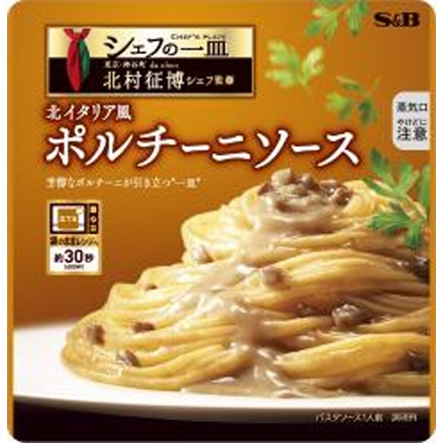 Ｓ＆Ｂ シェフの一皿 ポルチーニソース □お取り寄せ品 【購入入数６０個】