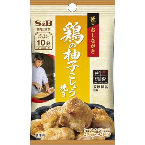 Ｓ＆Ｂ 匠のおしながき 鶏の柚子こしょう焼き □お取り寄せ品 【購入入数６０個】