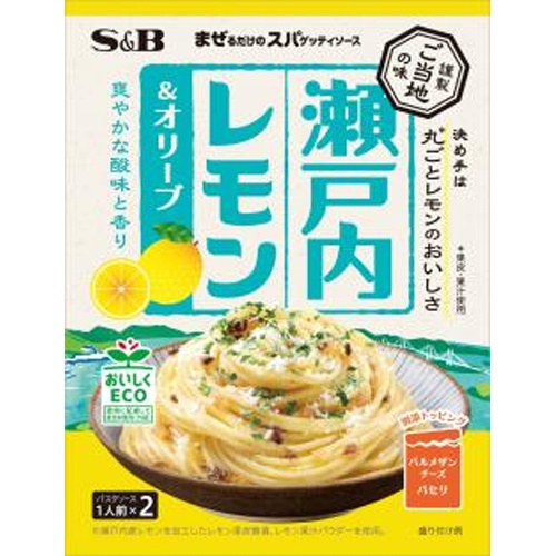 Ｓ＆Ｂ まぜスパご当地の味 瀬戸内レモン＆オリーブ □お取り寄せ品 【購入入数６０個】