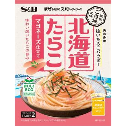 Ｓ＆Ｂ まぜスパご当地の味 北海道たらこマヨネーズ  【購入入数１０個】